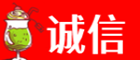 上饶诚信烟酒经营部