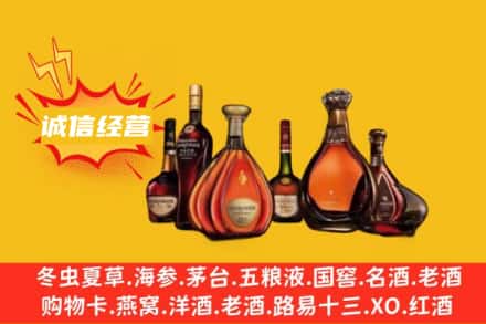 上饶回收洋酒