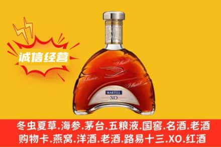 上饶回收马爹利洋酒