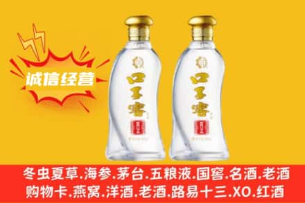上饶上门回收口子窖
