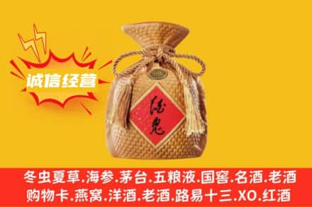 上饶上门回收酒鬼酒