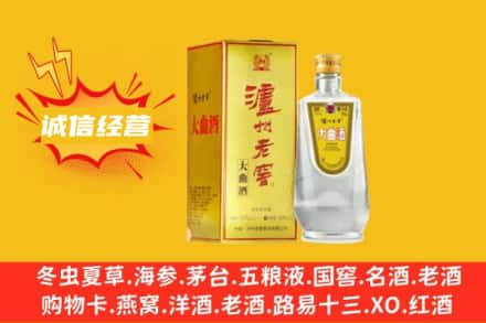 上饶回收泸州老窖