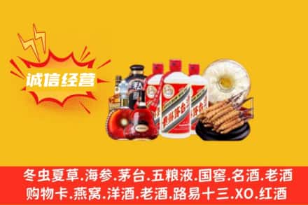 上饶回收名酒