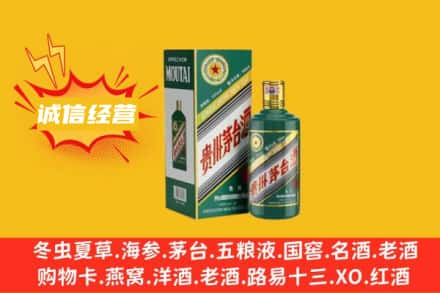 上饶回收生肖茅台酒