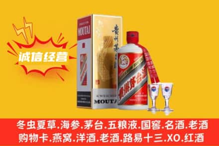 上饶回收飞天茅台酒