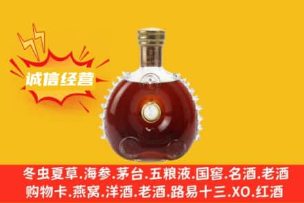 上饶回收路易十三