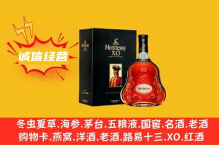 上饶回收轩尼诗洋酒