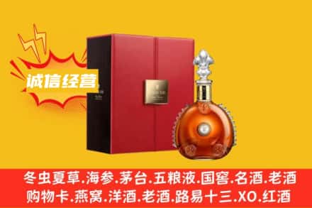 上饶回收人头马洋酒