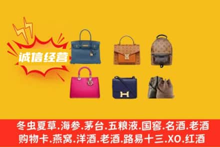 上饶回收名包