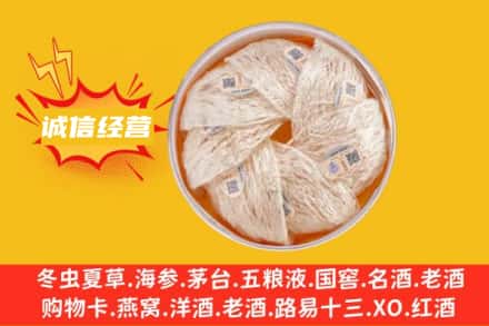 上饶回收燕窝