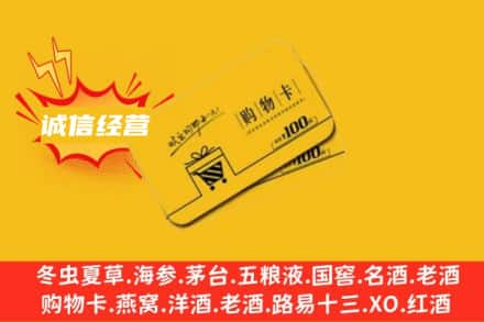 上饶回收购物卡