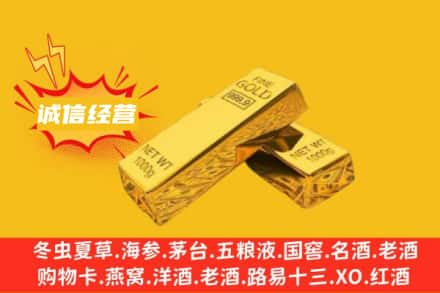 上饶回收黄金